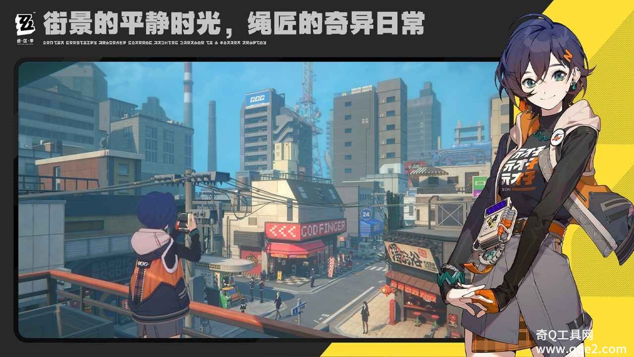 绝区零正式服最新版