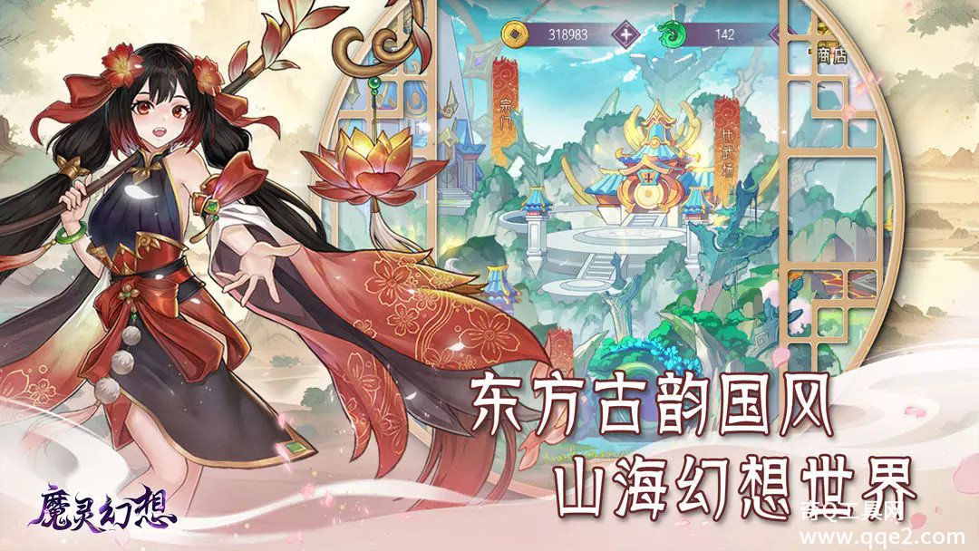 魔灵幻想无限钻石版最新版