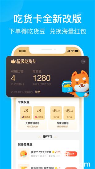 饿了么外卖下载app下载VIP版