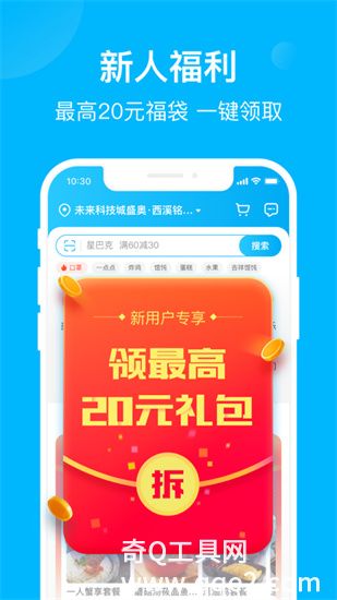 饿了么外卖下载app下载