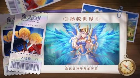 魔灵契约体验服最新版