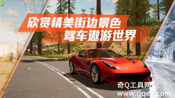 真实公路汽车2手机版全车解锁版最新版