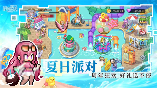 浮空秘境下载官方版最新版