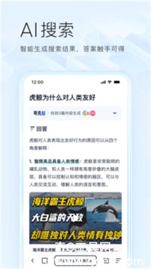 夸克app官方下载正版免费VIP版