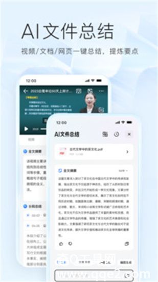 夸克app官方正版浏览器最新版