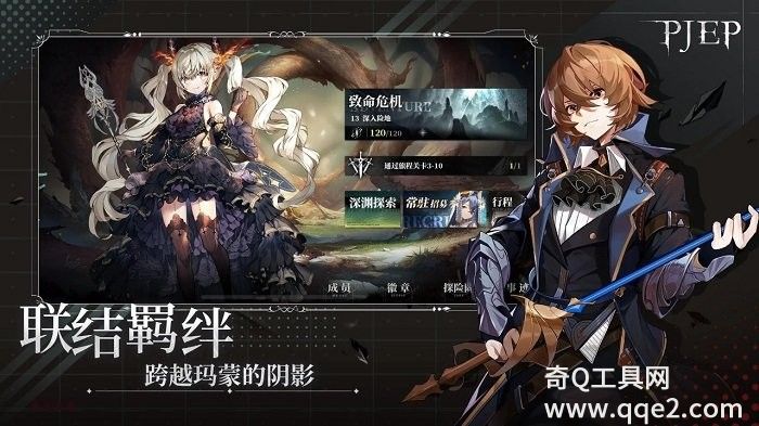 星落手游官方版最新版