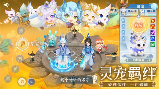 梦幻神宠官方版最新版