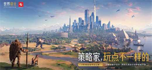 世界启元2024最新版