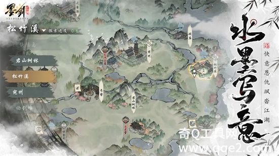 墨剑江湖下载官方版最新版