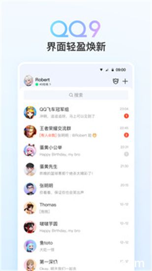 qq下载官方正版免费VIP版