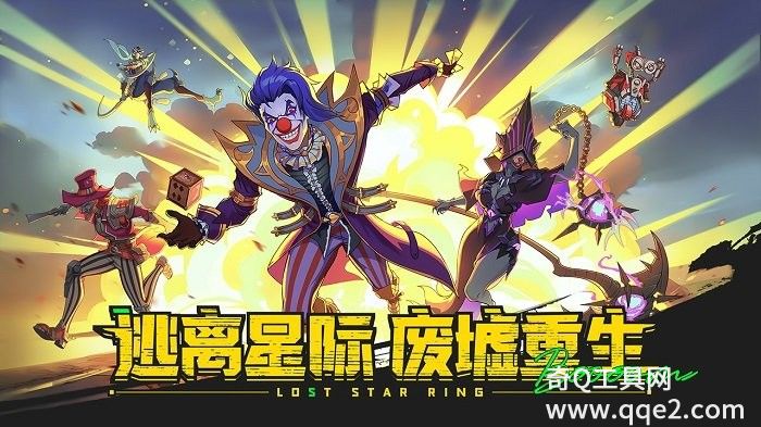 失落星环手游最新版