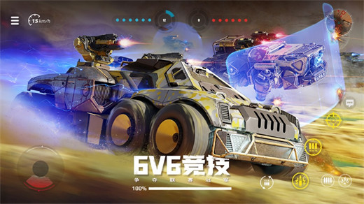 创世战车2024最新版本下载免费版本