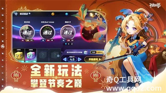 节奏大师手游免费下载最新版