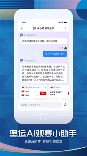 央视频app手机版下载安装