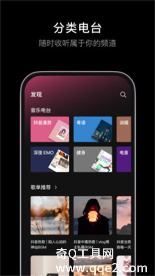 汽水音乐安卓免费版app