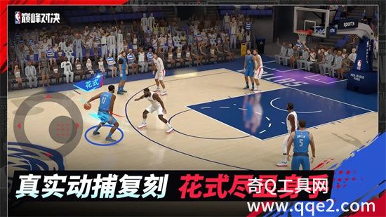 nba巅峰对决免费下载手机版最新版