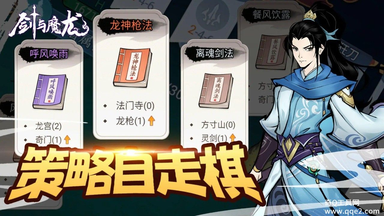 剑与魔龙手游官方正版