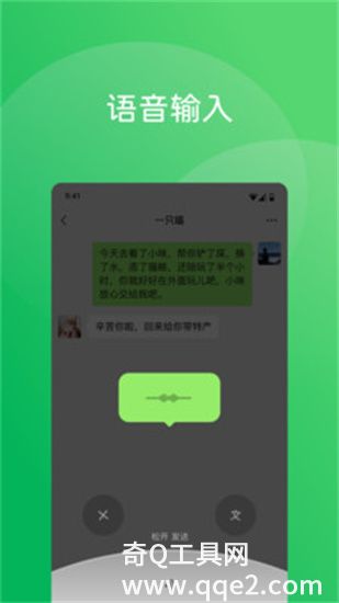 微信app安装下载最新版