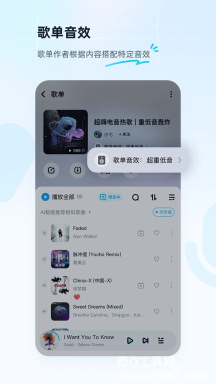 酷狗音乐概念版