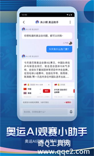 央视频app下载安装免费版最新版