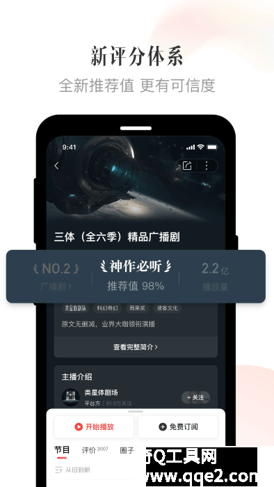 喜马拉雅2024最新版