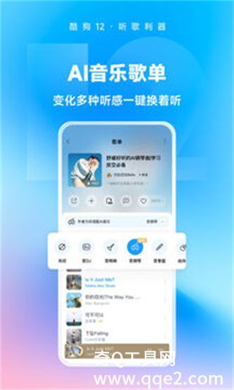 酷狗音乐免费下载2025版最新版