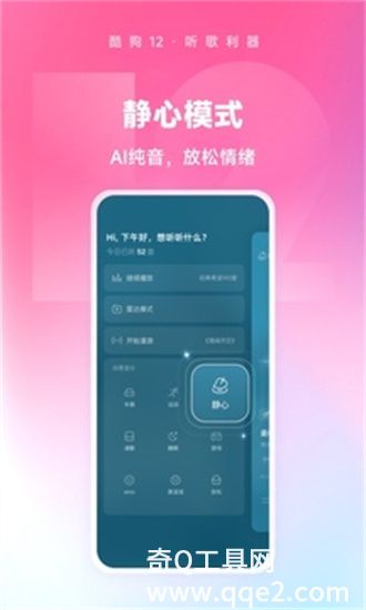 酷狗音乐免费下载2025版