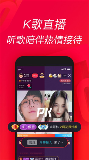 唱吧app下载安装最新版