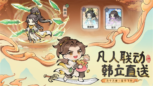 最强祖师官方正版最新版