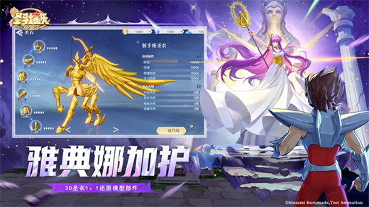 圣斗士星矢重生2下载官方版免费版本