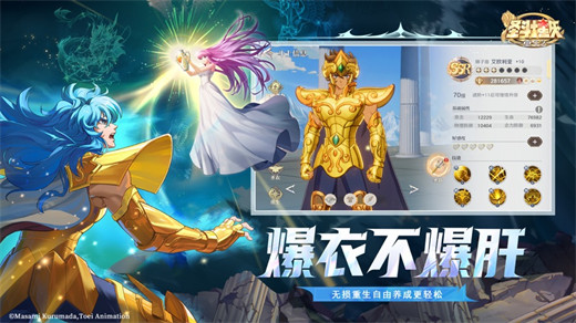 圣斗士星矢重生2下载手机版VIP版