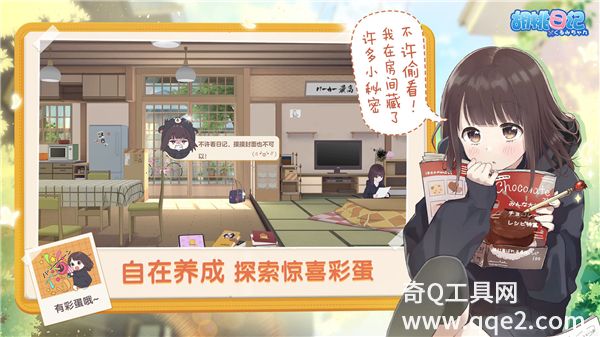 胡桃日记无限金币钻石版