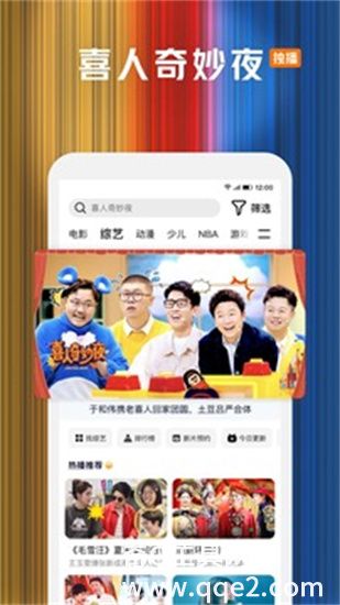 国际版腾讯视频app下载最新版