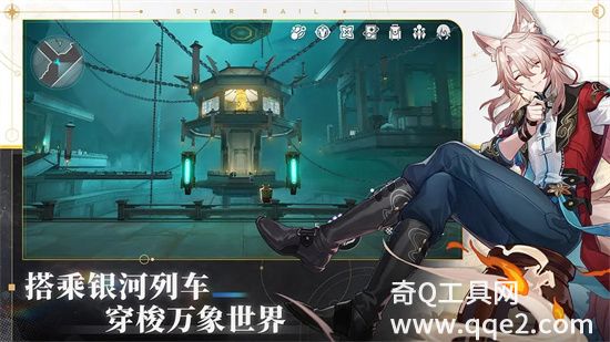 崩坏星穹铁道下载官方正版