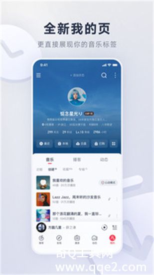 网易云音乐app下载最新版最新版