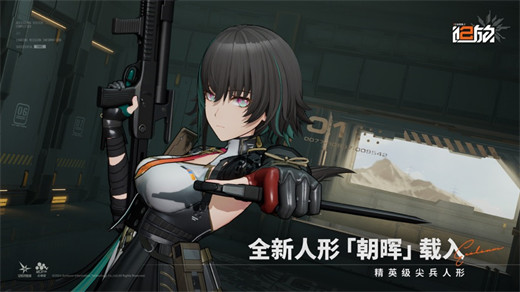 少女前线2追放官方正版最新版