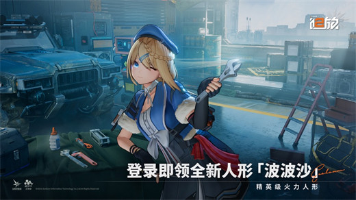 少女前线2追放官方正版下载安装