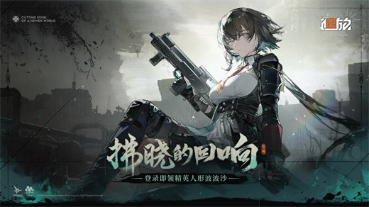 少女前线2追放官方正版