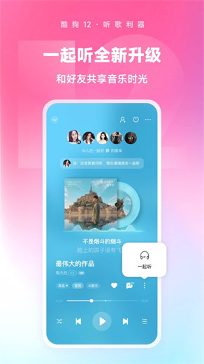 酷狗音乐下载免费2025最新版本