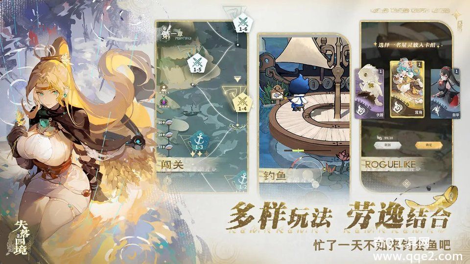 失落四境手机版最新版