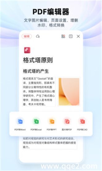 wpsapp下载官方最新版