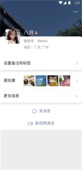 微信app最新版官方下载最新版