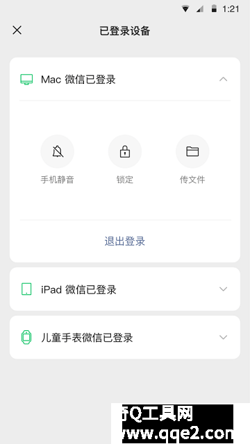 微信ios旧版本6.7.3官方版最新版