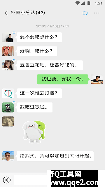 微信ios旧版本下载