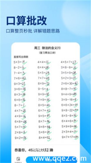 作业帮下载官方免费下载最新版