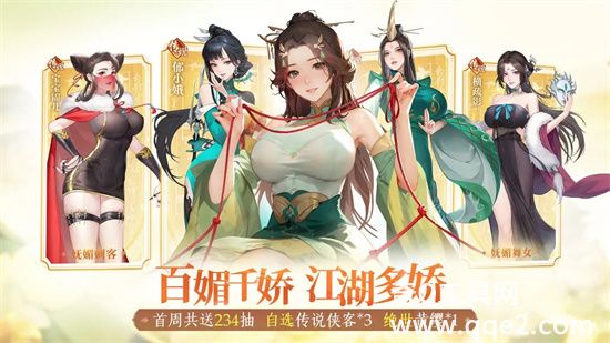 江湖如梦官方下载手机版