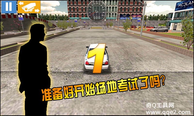 驾考模拟3D免费版VIP版