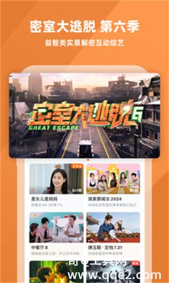 芒果tv免费下载2024最新版