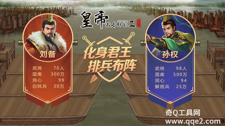 皇帝成长计划2内置菜单版免登录VIP版