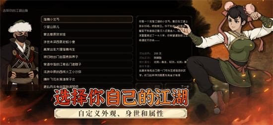 大江湖之苍龙与白鸟最新版iOS